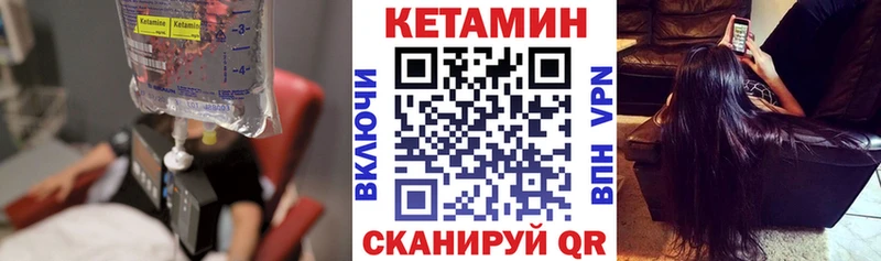 КЕТАМИН VHQ  Купить закладки  Дальнегорск 